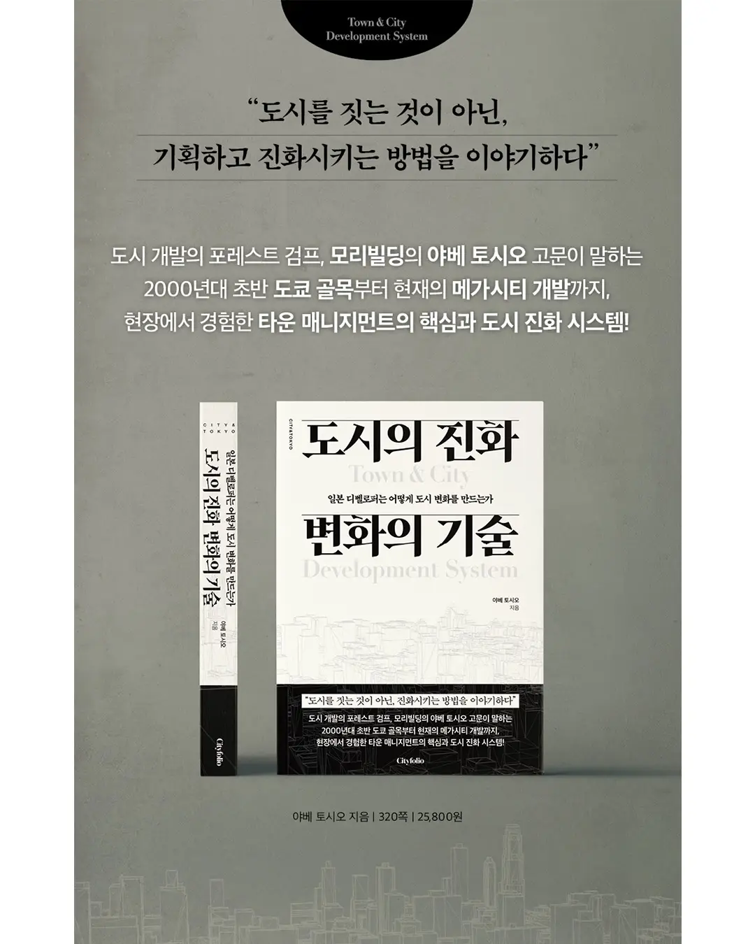 도시는 한번에 완성되지 않는다. 사진 2/4