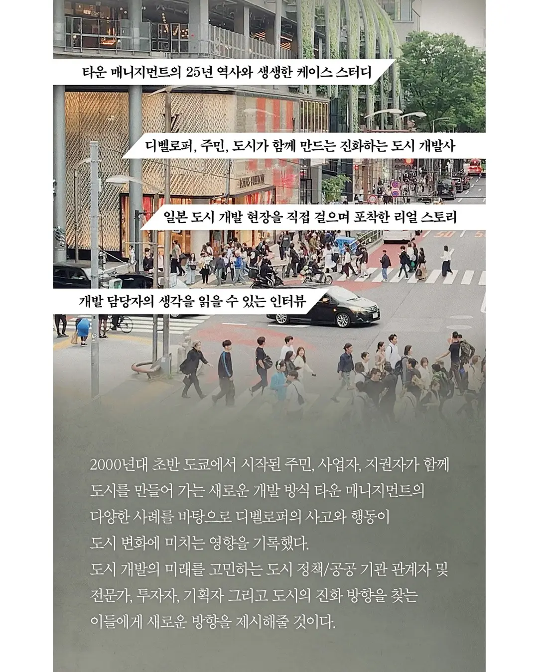 도시는 한번에 완성되지 않는다. 사진 3/4