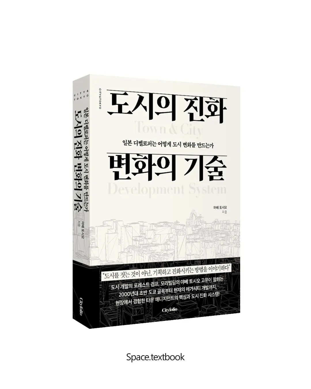 도시는 한번에 완성되지 않는다. 사진 4/4