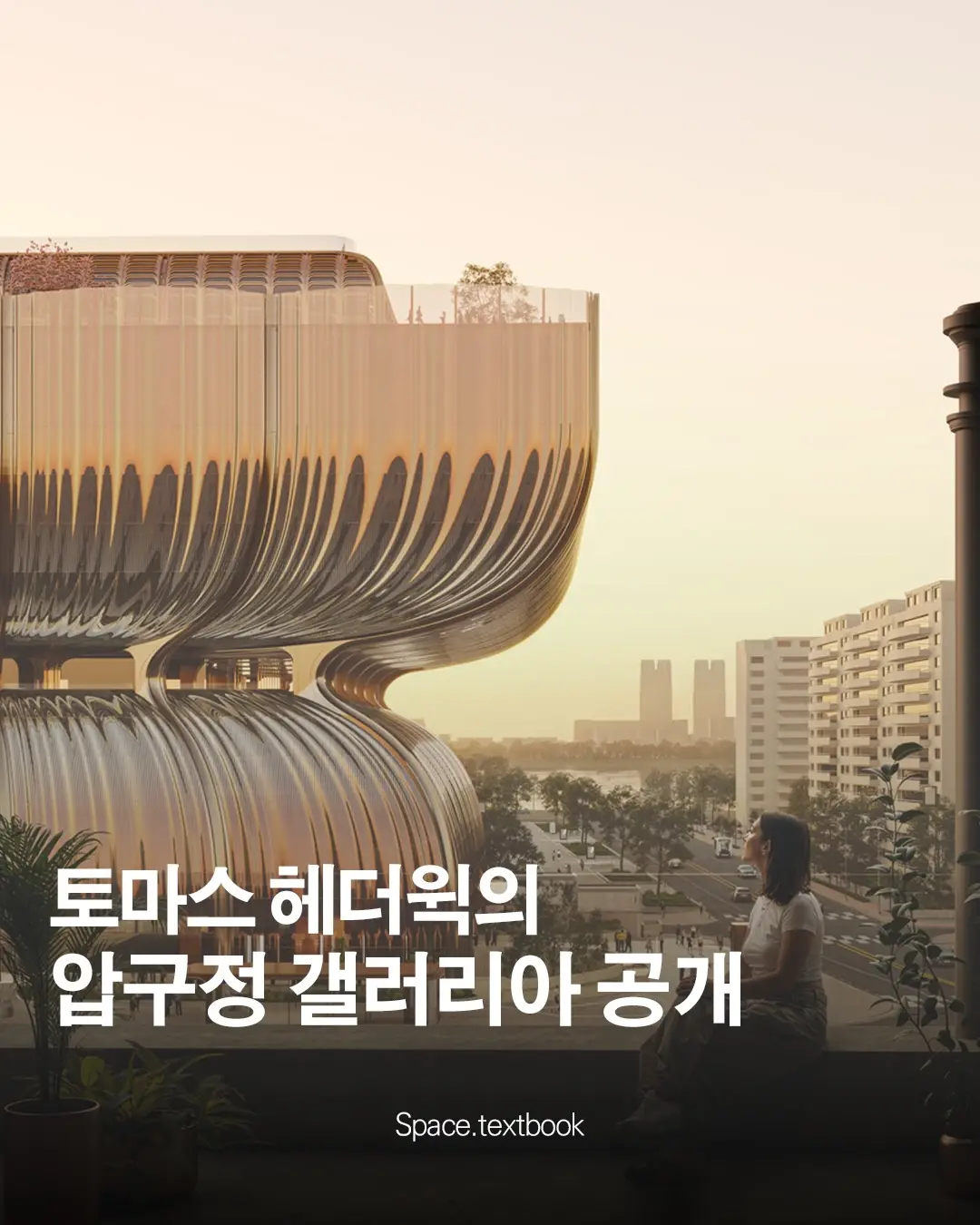 압구정 갤러리아의 새로운 모습 공개, 사진 1/7