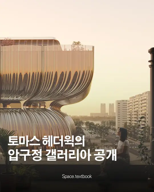 압구정 갤러리아의 새로운 모습 공개