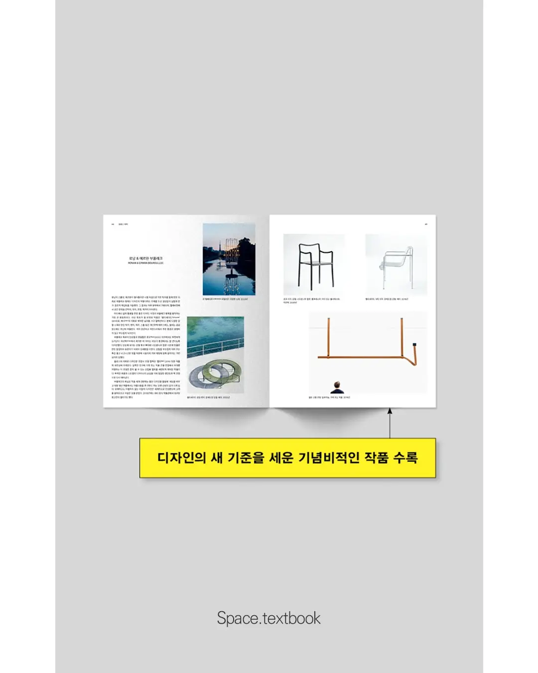 (📚 도서 증정 이벤트) 삶을 생각하는 디자이너 100인,, 사진 9/12