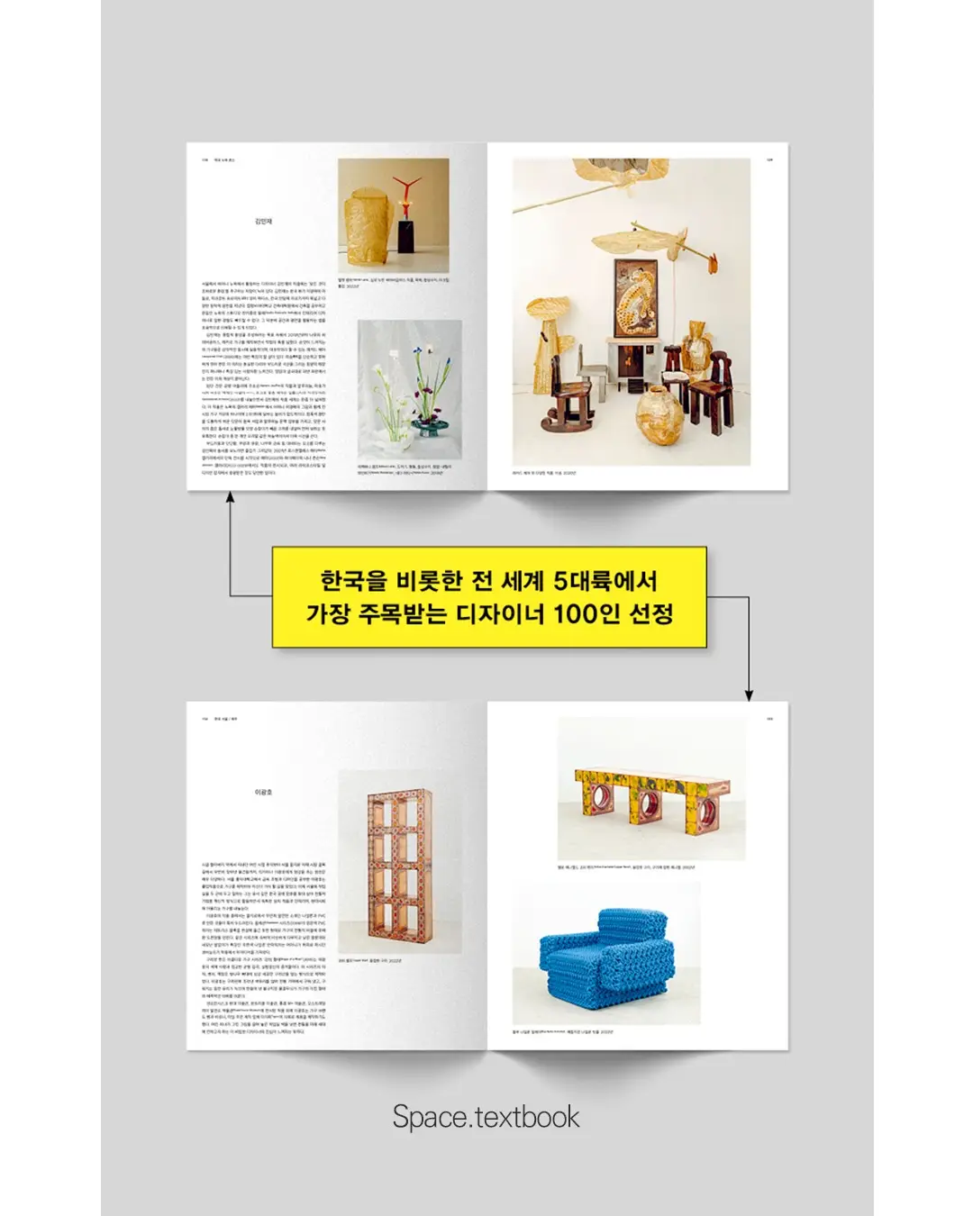 (📚 도서 증정 이벤트) 삶을 생각하는 디자이너 100인,, 사진 10/12