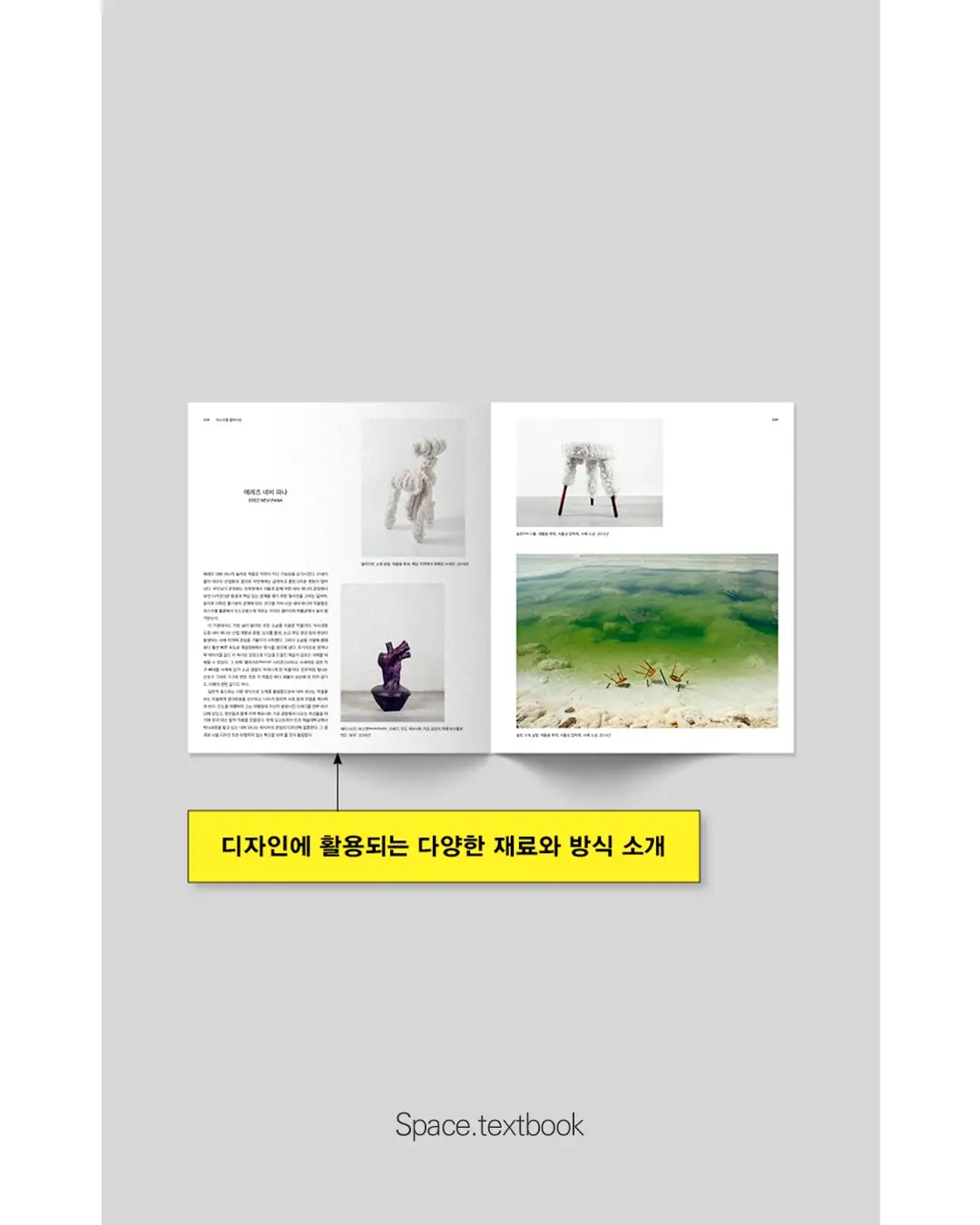 (📚 도서 증정 이벤트) 삶을 생각하는 디자이너 100인,, 사진 11/12