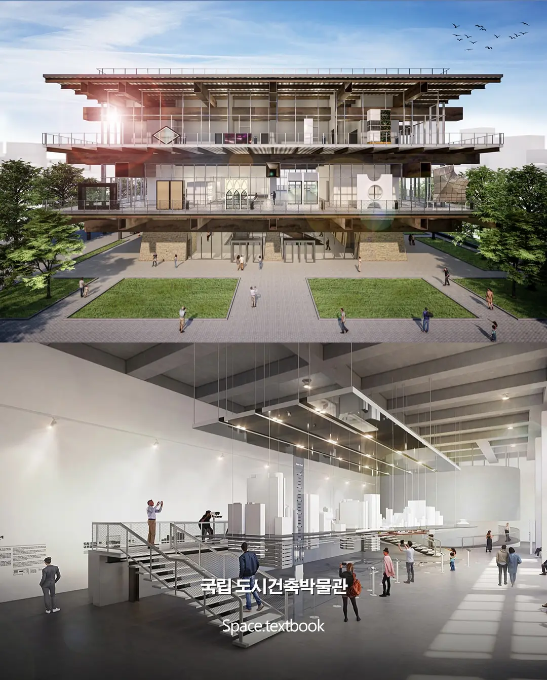 2026년, 기대되는 한국건축 7곳, 사진 6/8