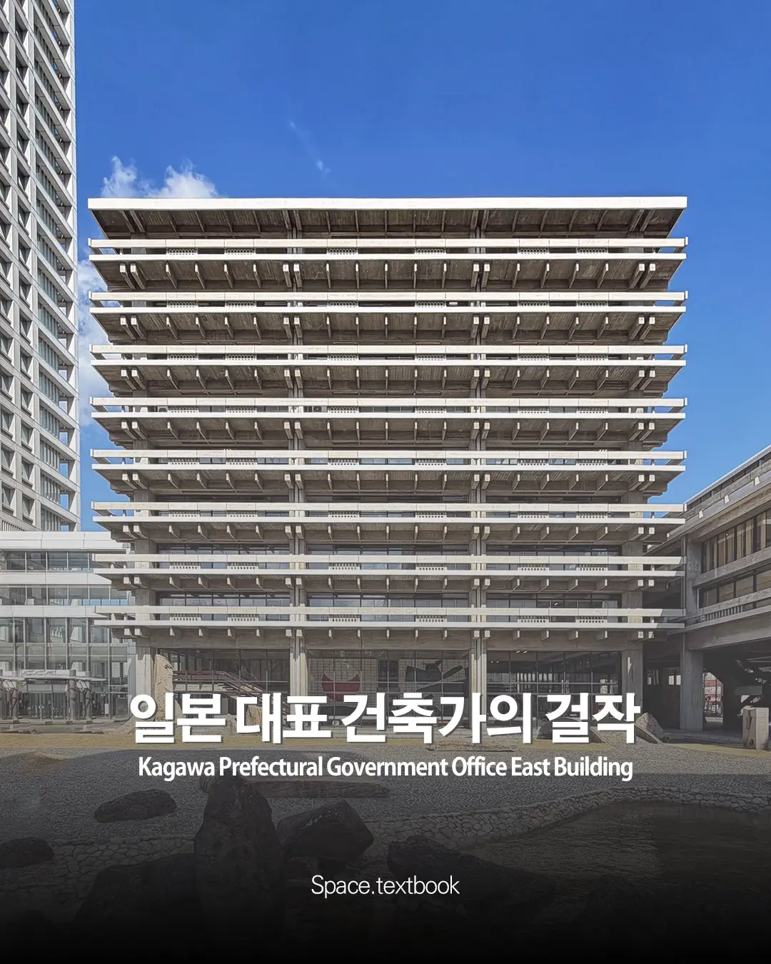 일본 대표 건축가의 걸작, 사진 1/13