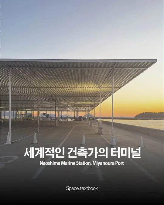 세계적 건축가 SANAA의 투명한 환영