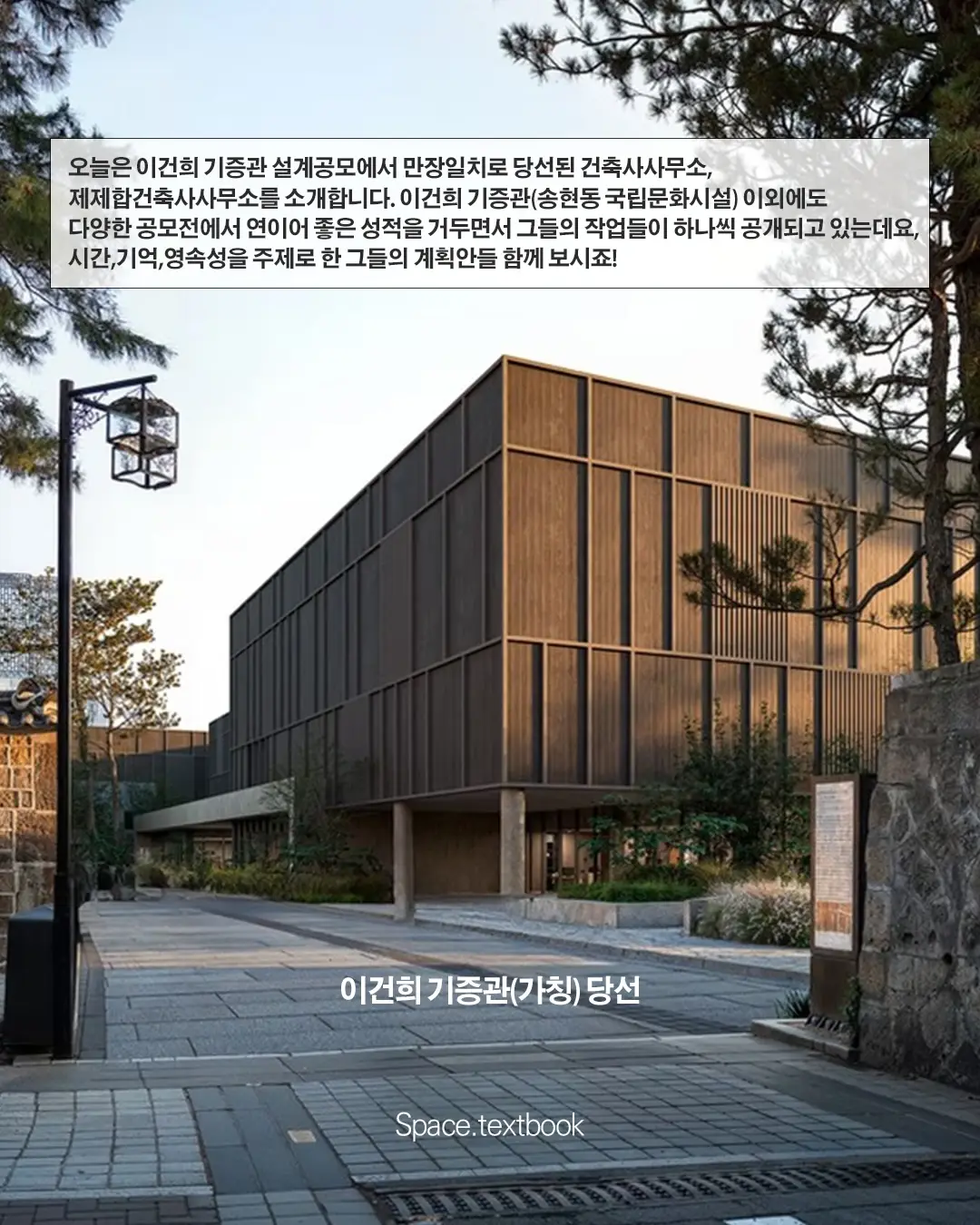 이건희 기증관, 누가 지을까? 사진 2/19