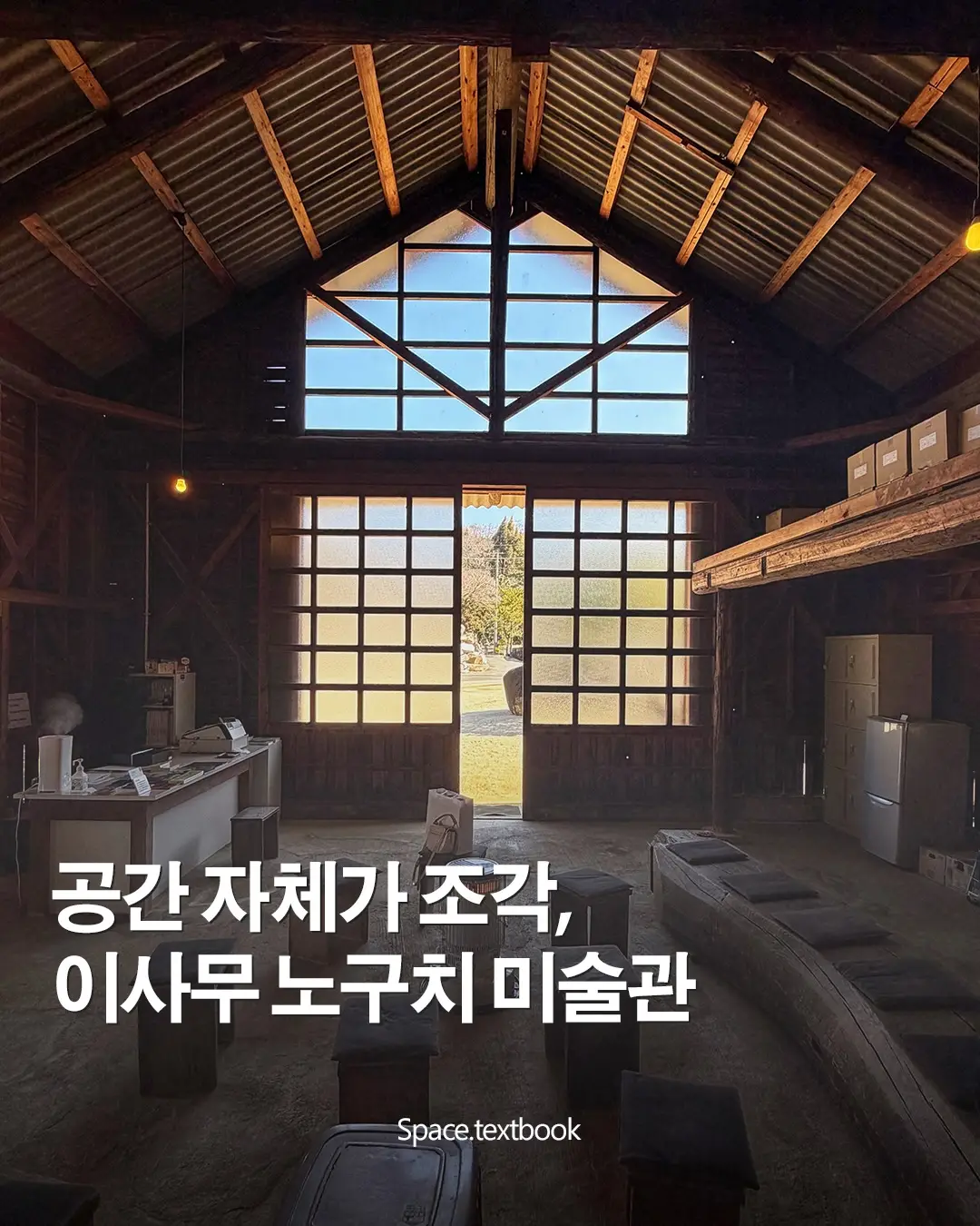 공간 자체가 조각, 사진 1/10
