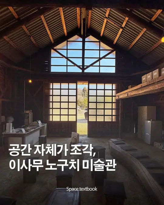 공간 자체가 조각