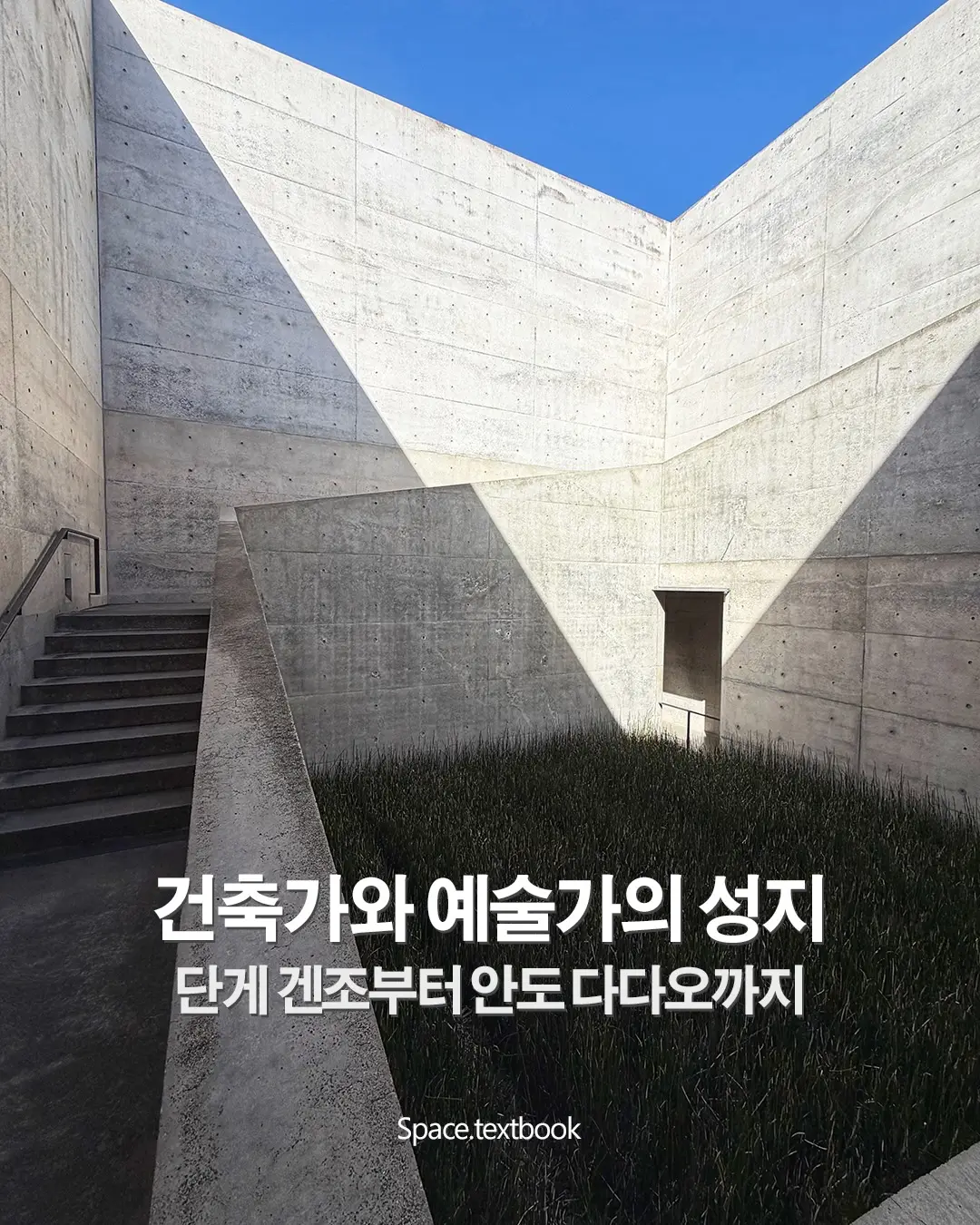 건축가와 예술가의 성지, 카가와현 다카마쓰 & 나오시마 공간 10곳, 사진 1/14