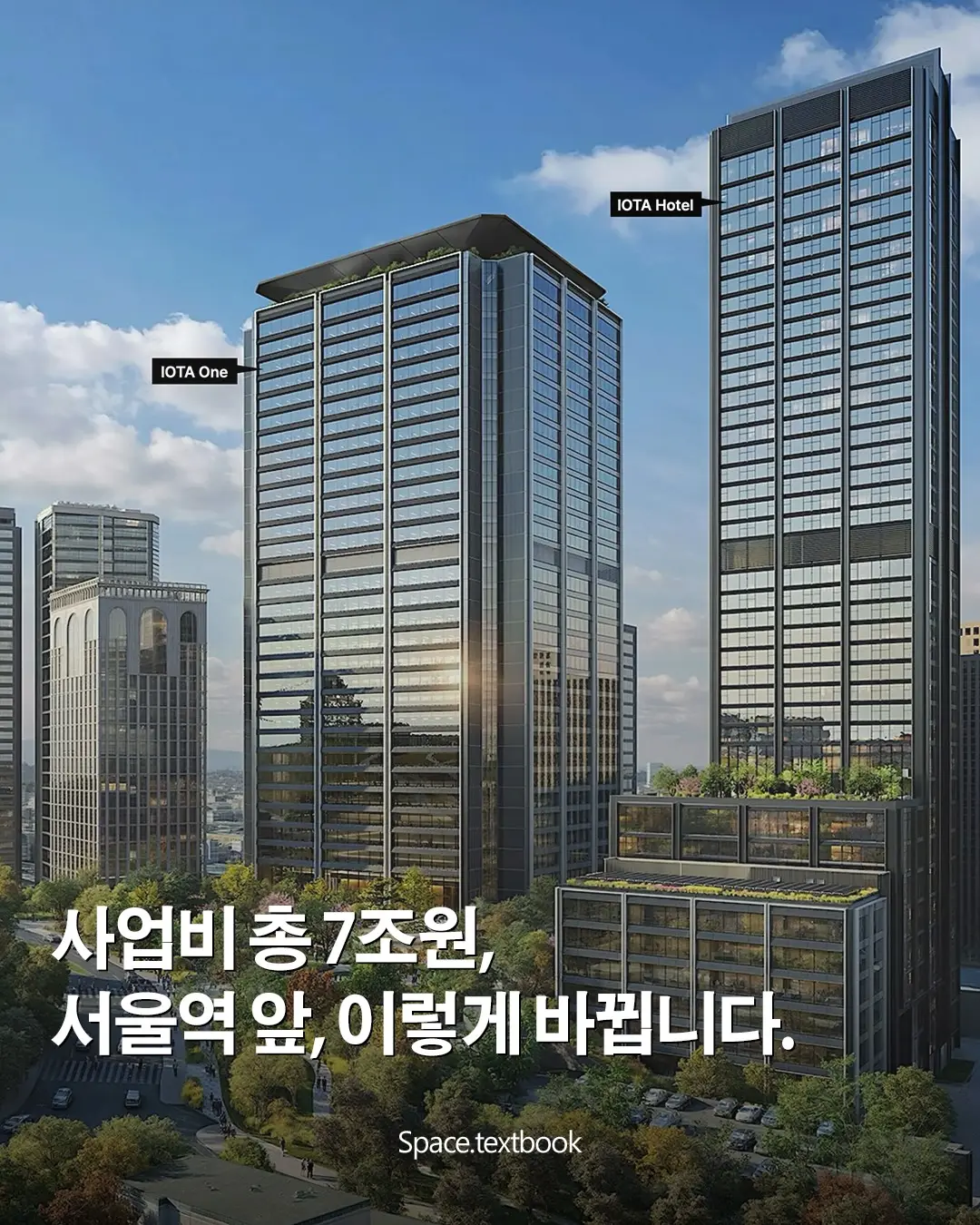 사업비 총 7조원 규모, 서울역 앞 이렇게 바뀝니다. 사진 1/18