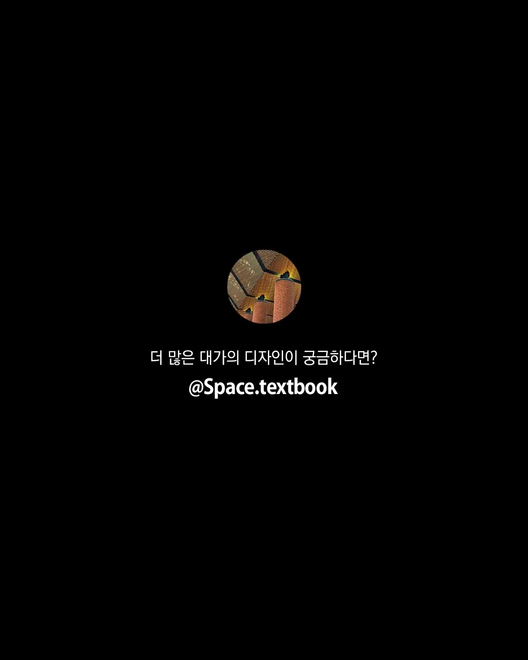 마이어 파트너스, 여의도 금융지구의 새로운 백색 랜드마크 설계, 사진 9/9