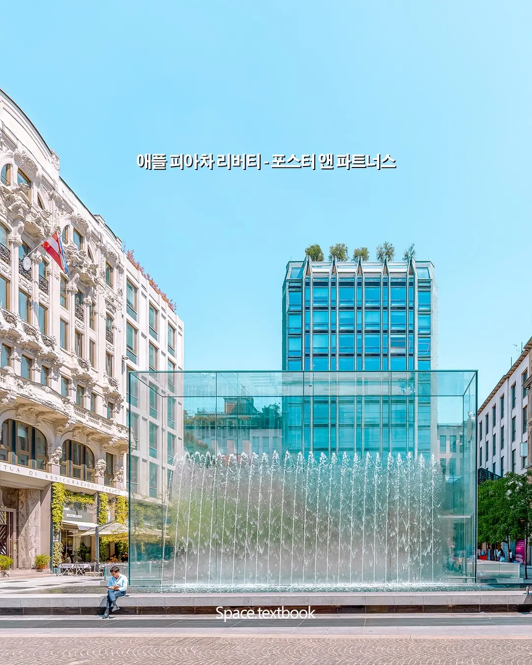 밀라노에서 프리츠커상 수상 건축가들의 작품을 만나요. 사진 4/16