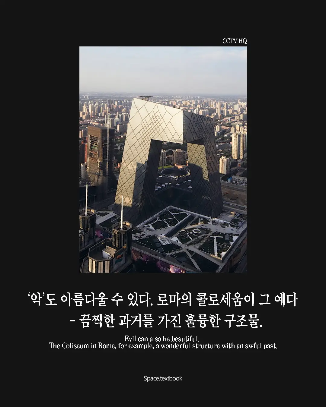 가장 논쟁적인 건축가, 사진 4/14