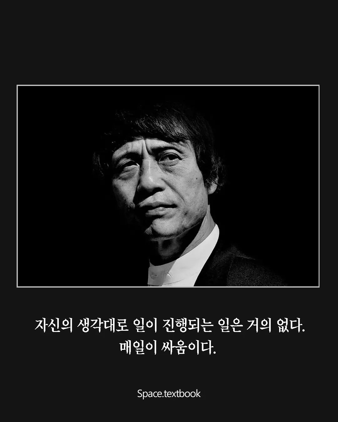 나는 계속 실패해왔다, 사진 2/11
