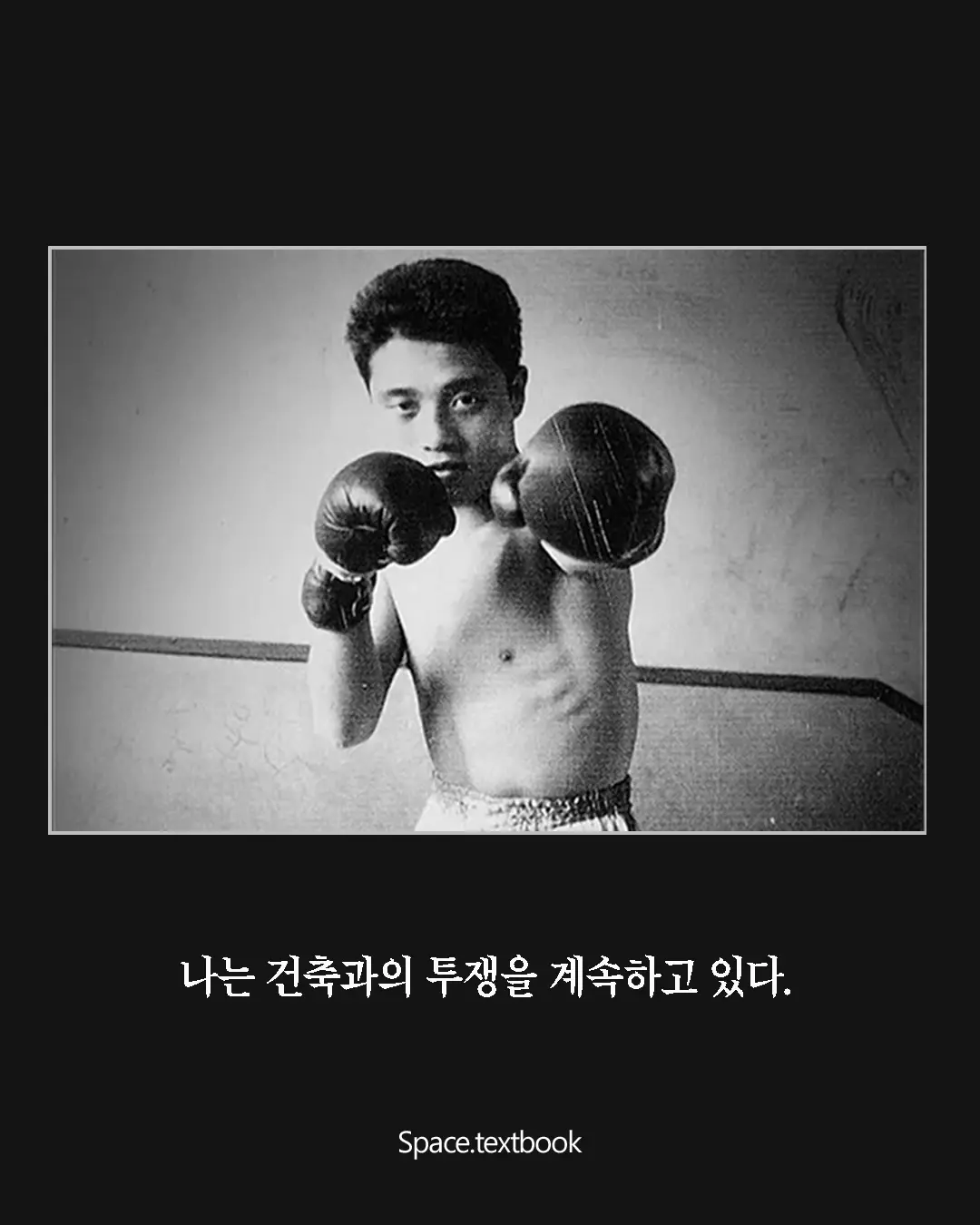 나는 계속 실패해왔다, 사진 5/11