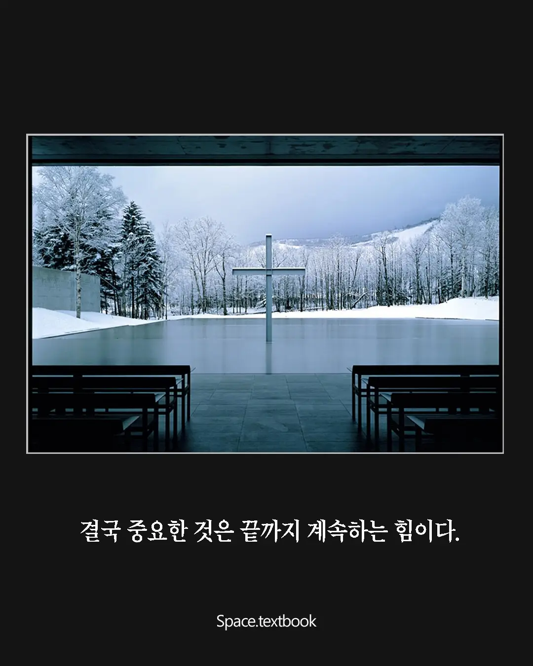 나는 계속 실패해왔다, 사진 9/11