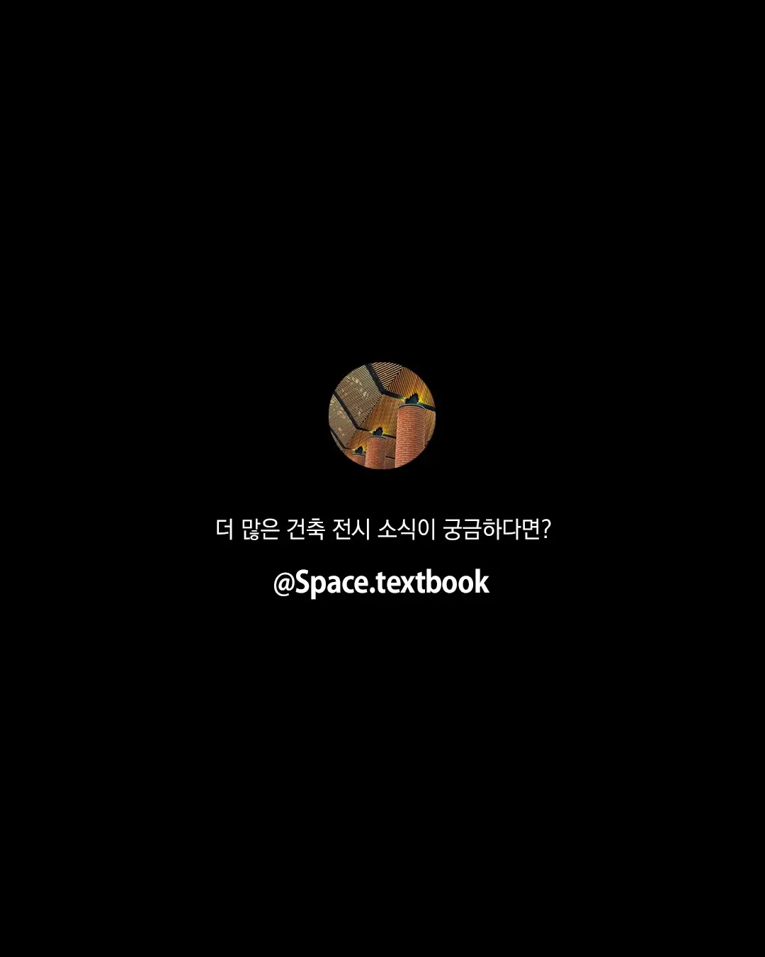 대학교와 도시를 연결하는 미술관, 사진 16/16