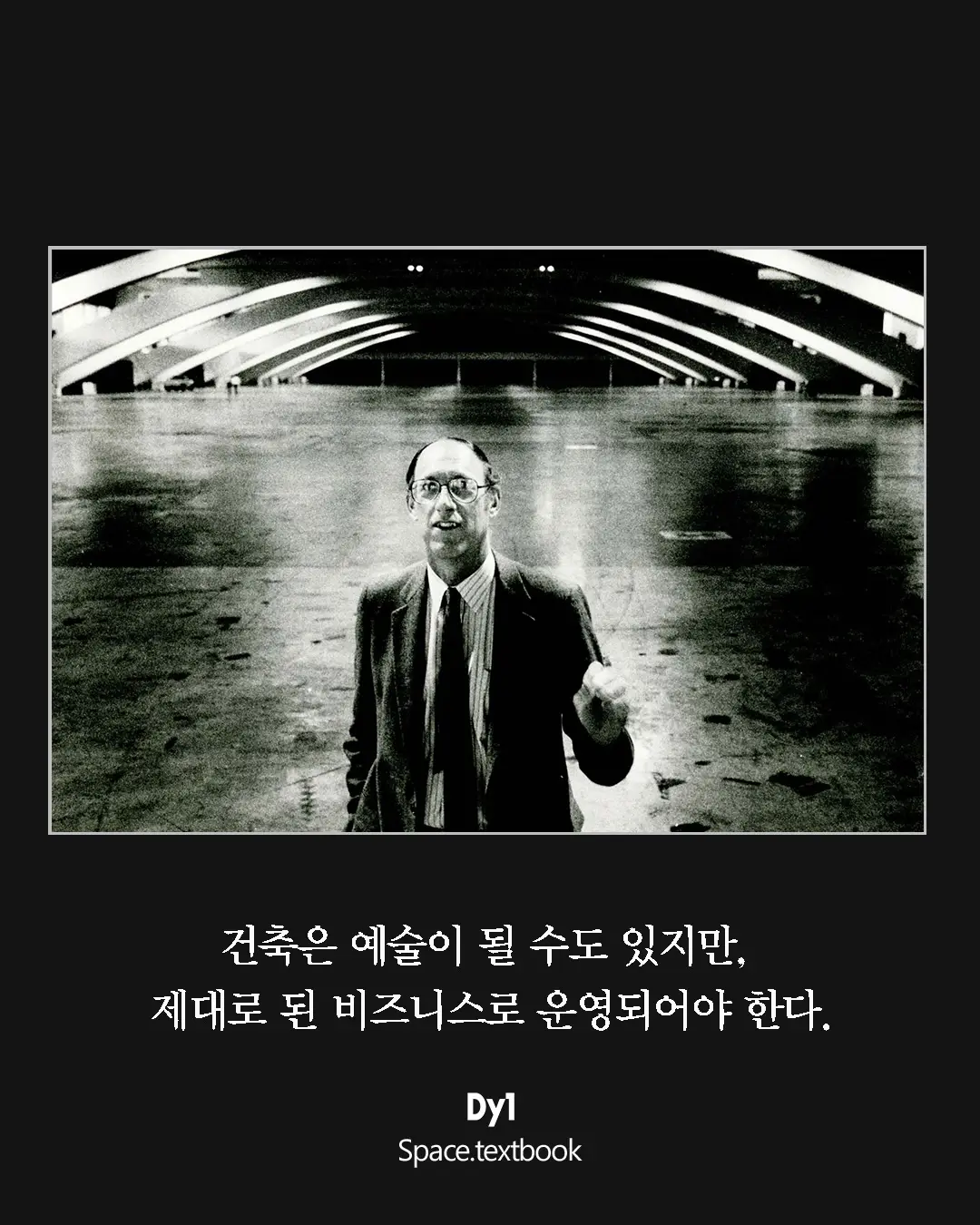 연매출 2조 건축사사무소, 이렇게 만들었다, 사진 2/12