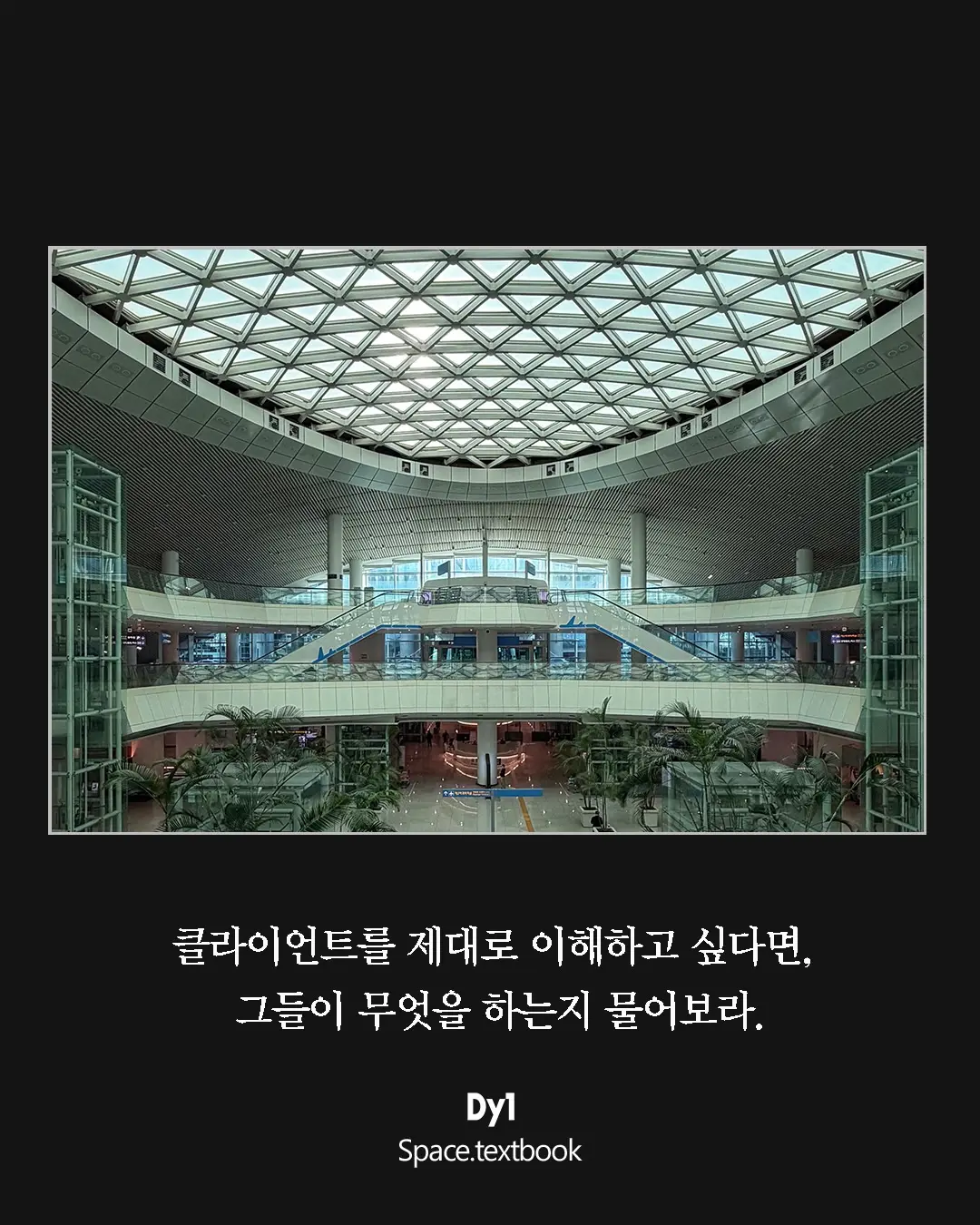 연매출 2조 건축사사무소, 이렇게 만들었다, 사진 4/12