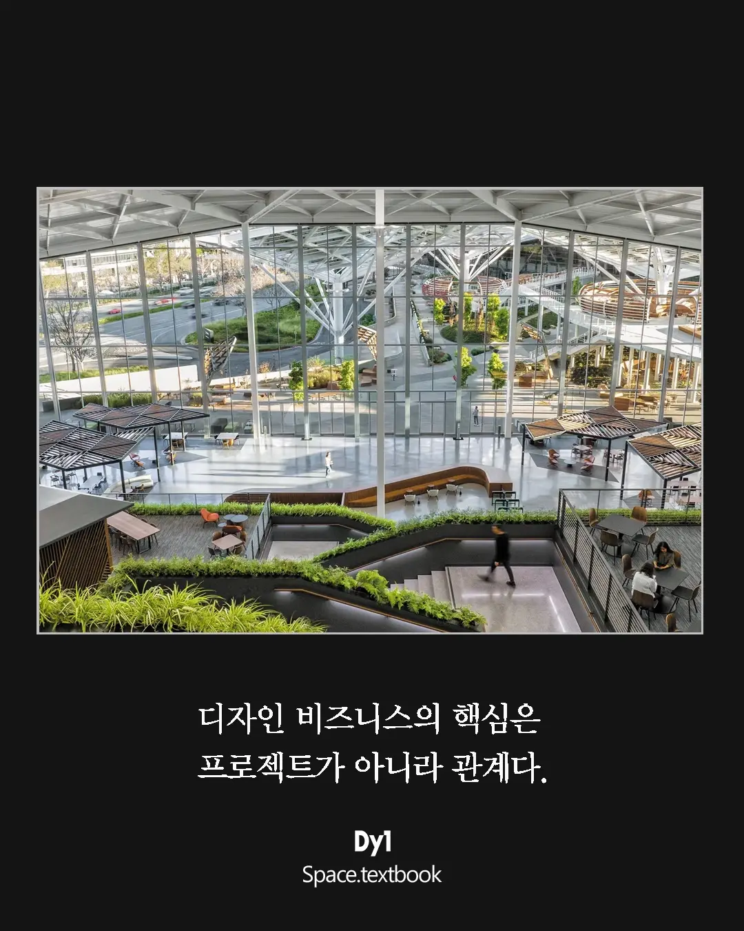 연매출 2조 건축사사무소, 이렇게 만들었다, 사진 5/12
