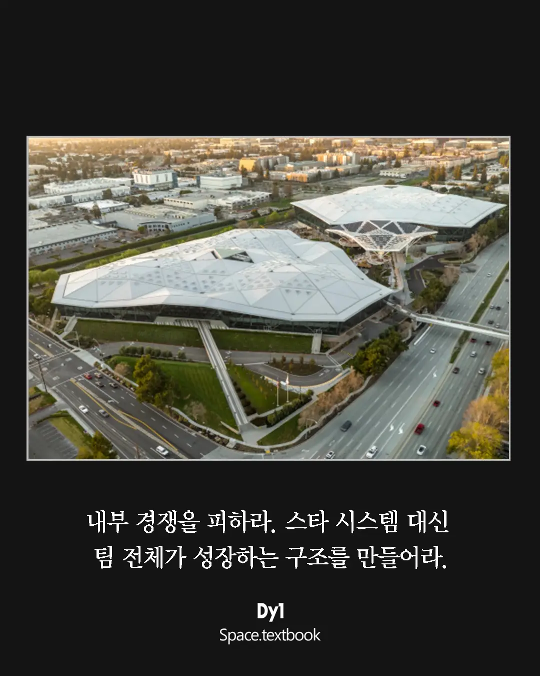 연매출 2조 건축사사무소, 이렇게 만들었다, 사진 6/12