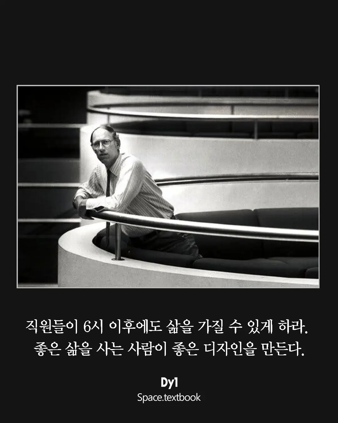 연매출 2조 건축사사무소, 이렇게 만들었다, 사진 8/12
