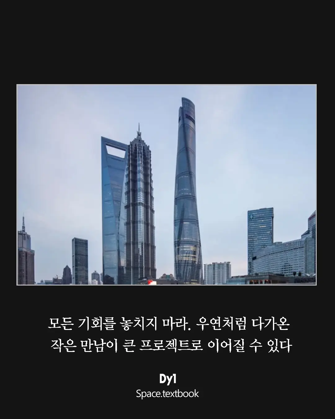 연매출 2조 건축사사무소, 이렇게 만들었다, 사진 9/12