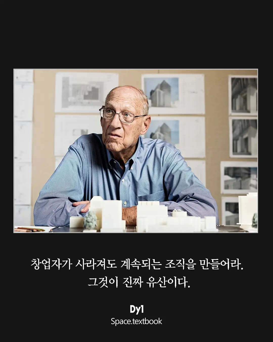 연매출 2조 건축사사무소, 이렇게 만들었다, 사진 10/12