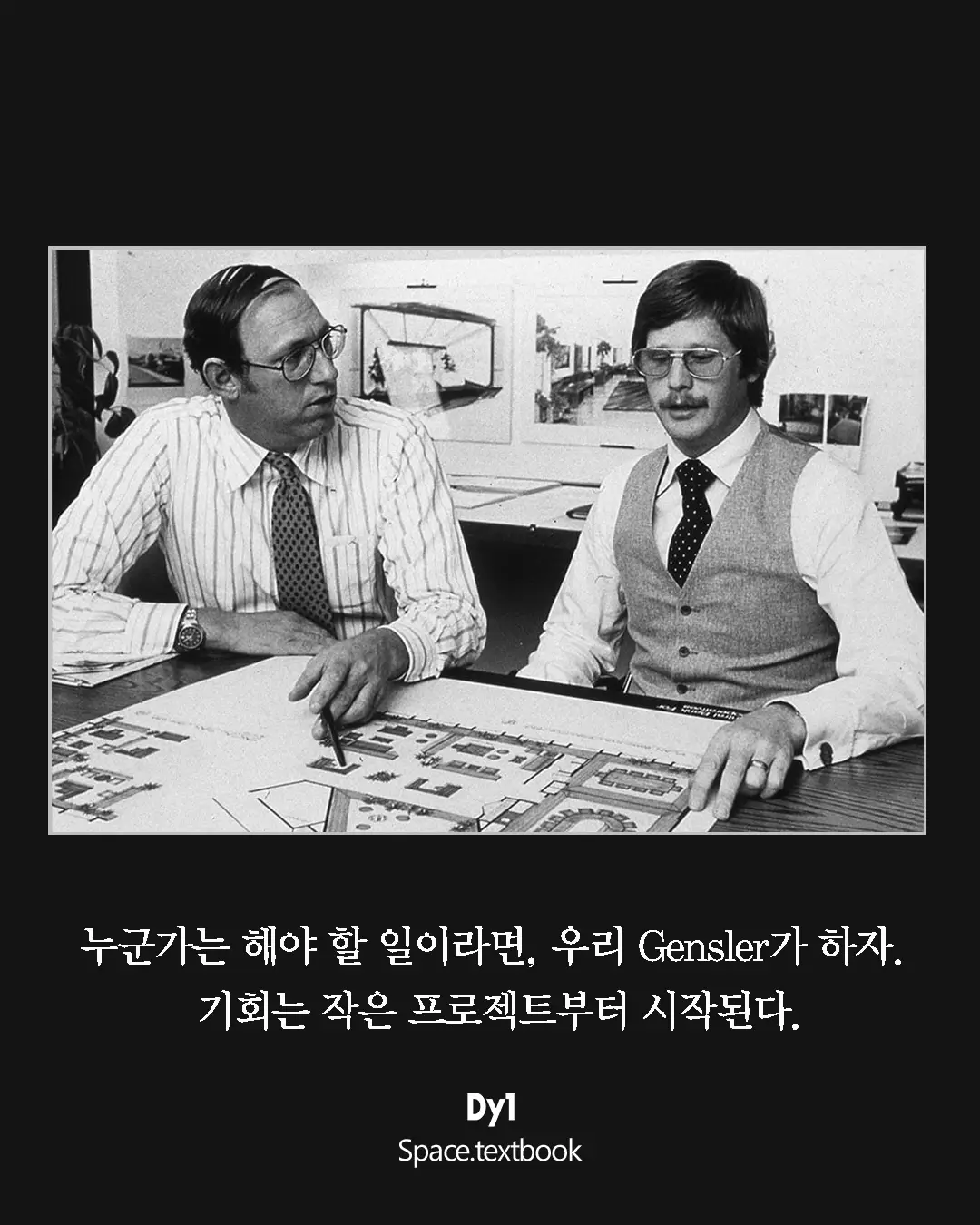연매출 2조 건축사사무소, 이렇게 만들었다, 사진 11/12