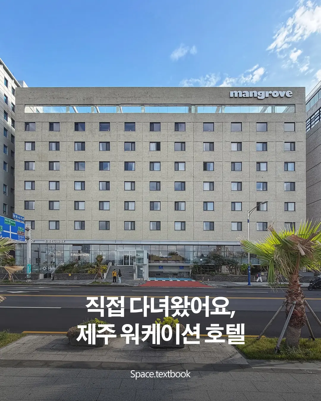 건축디자이너가 직접 다녀왔어요,, 사진 1/15