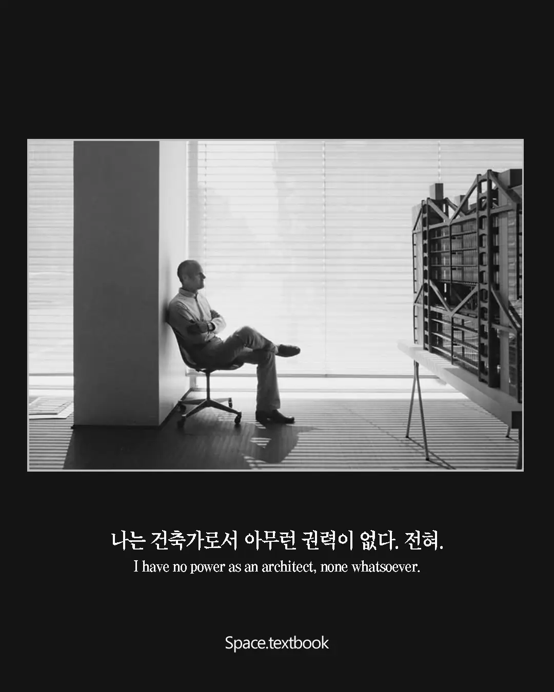 가장 성공한 건축가, 사진 2/10