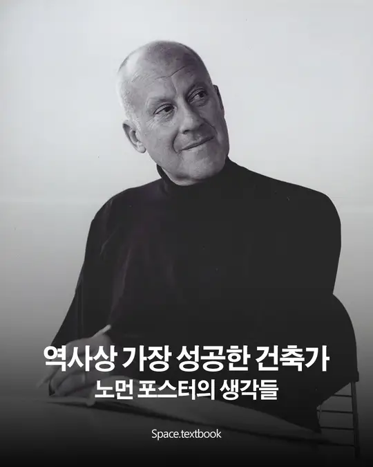 가장 성공한 건축가