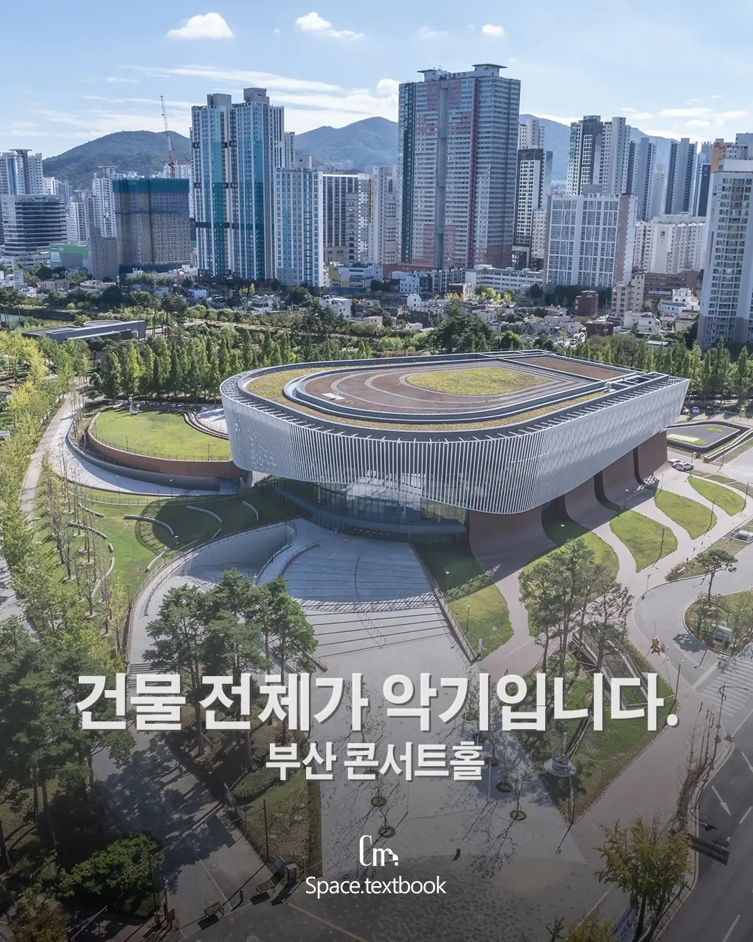 공연장 전체가 하나의 악기, 사진 1/8