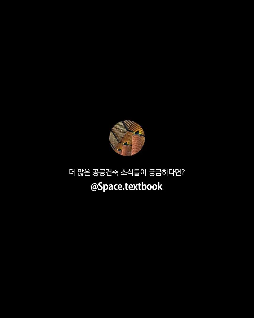 국회세종의사당 밑그림 공개, 사진 4/4