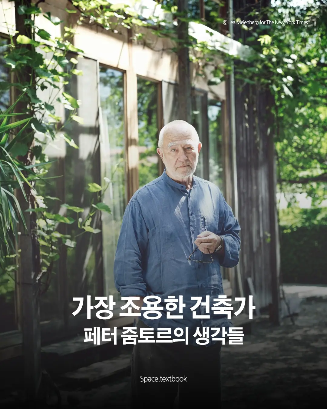 재료의 수도승, 페터 줌토르의 생각들, 사진 1/11