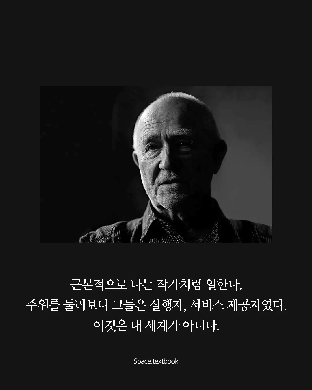 재료의 수도승, 페터 줌토르의 생각들, 사진 3/11