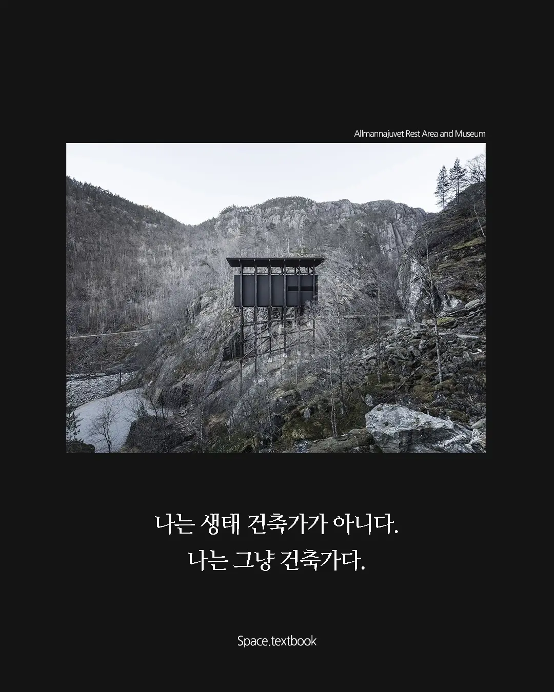 재료의 수도승, 페터 줌토르의 생각들, 사진 6/11