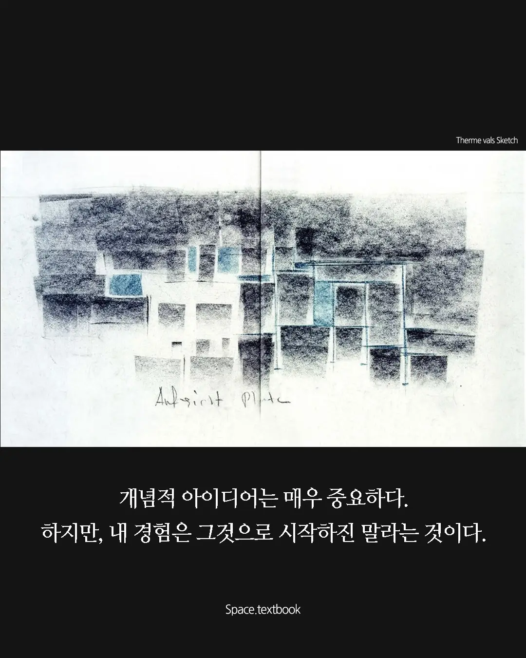 재료의 수도승, 페터 줌토르의 생각들, 사진 7/11