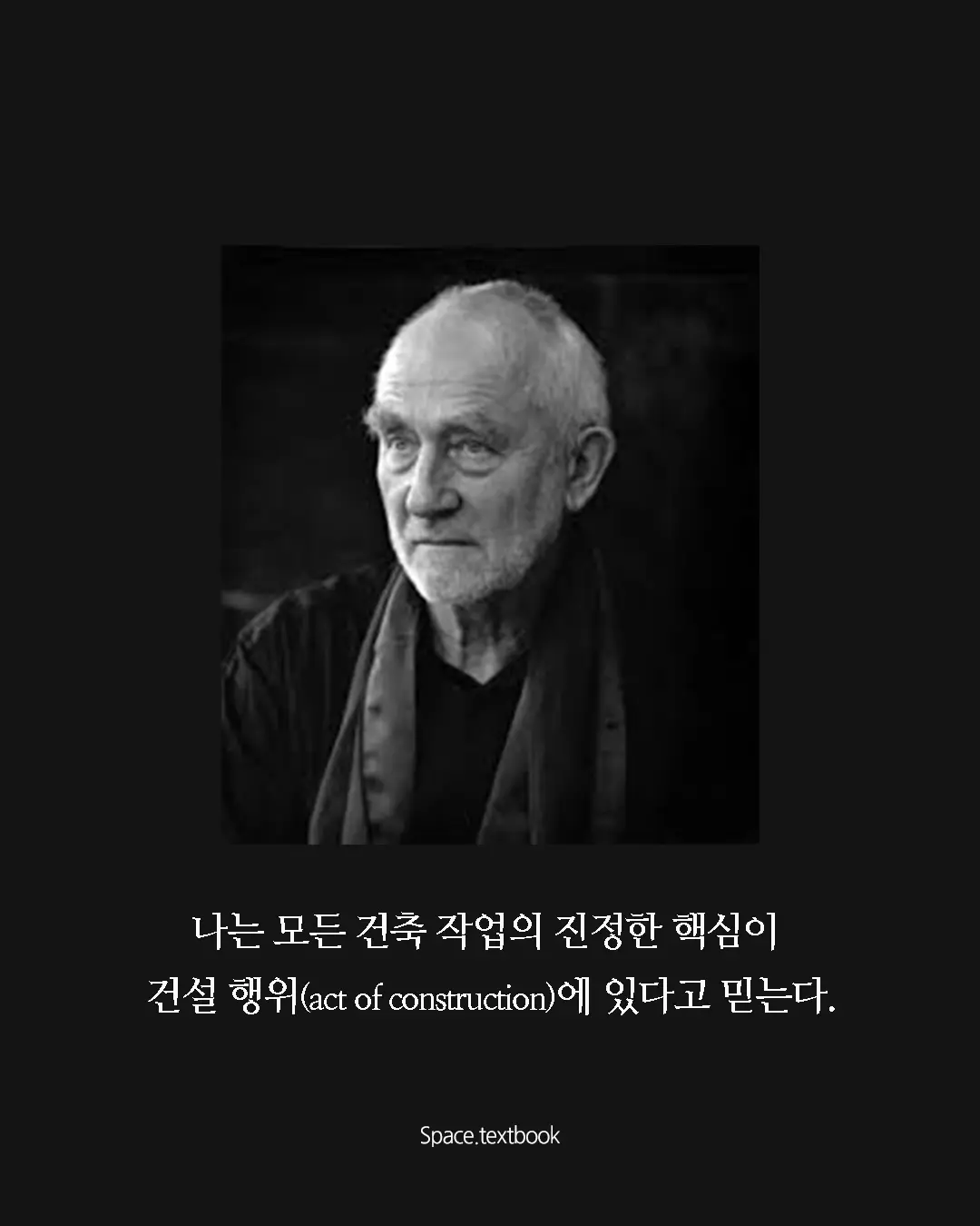 재료의 수도승, 페터 줌토르의 생각들, 사진 9/11