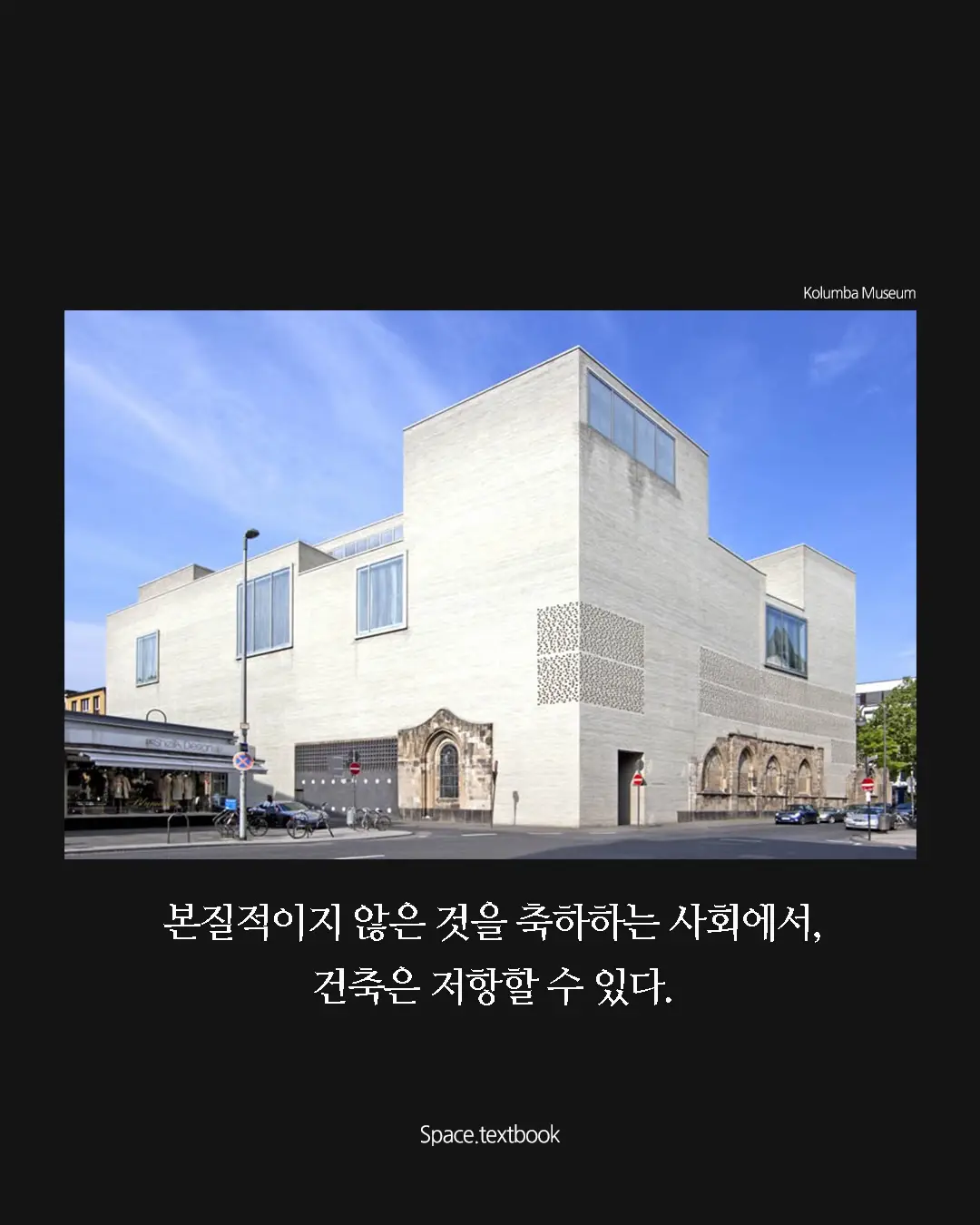 재료의 수도승, 페터 줌토르의 생각들, 사진 10/11