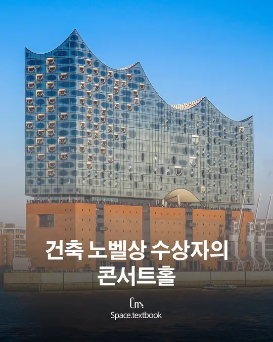 건축 노벨상 수상자의 클래식 공연장