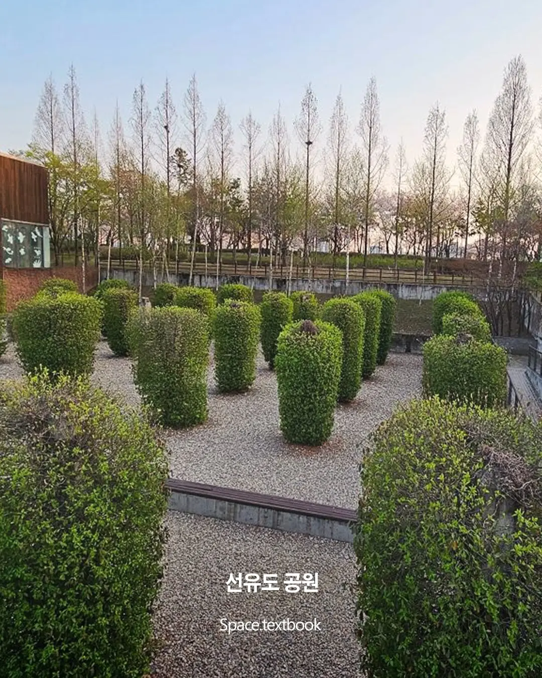 국내 1호 조경가 정영선, 포니정 혁신상 수상, 사진 4/9