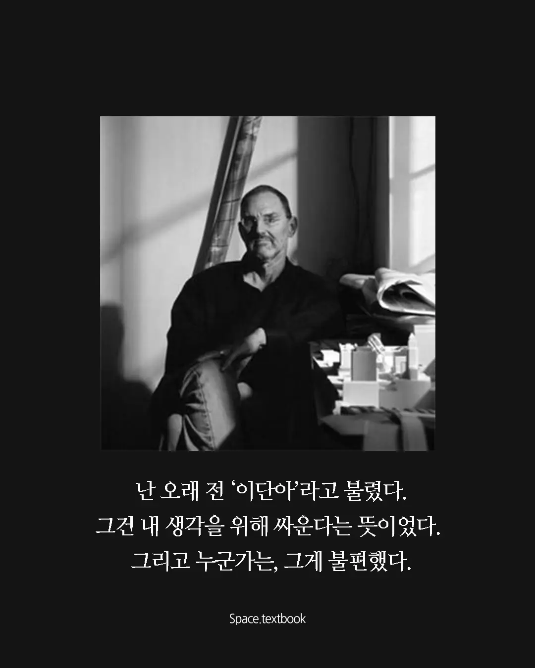 현실적인 이상주의자, 톰 메인의 생각들, 사진 2/13