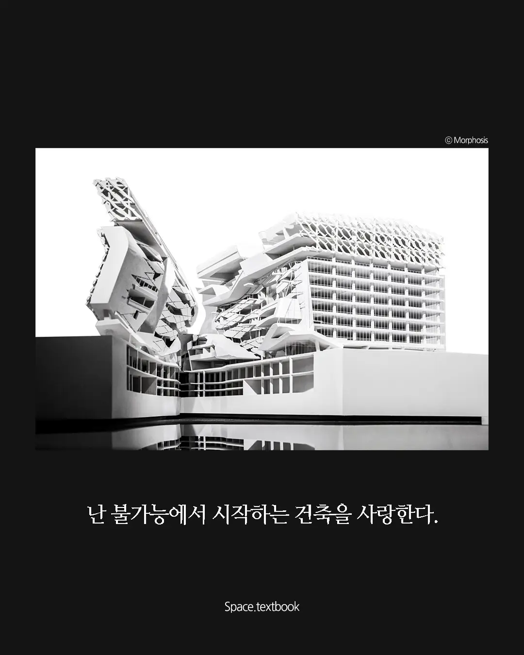현실적인 이상주의자, 톰 메인의 생각들, 사진 4/13