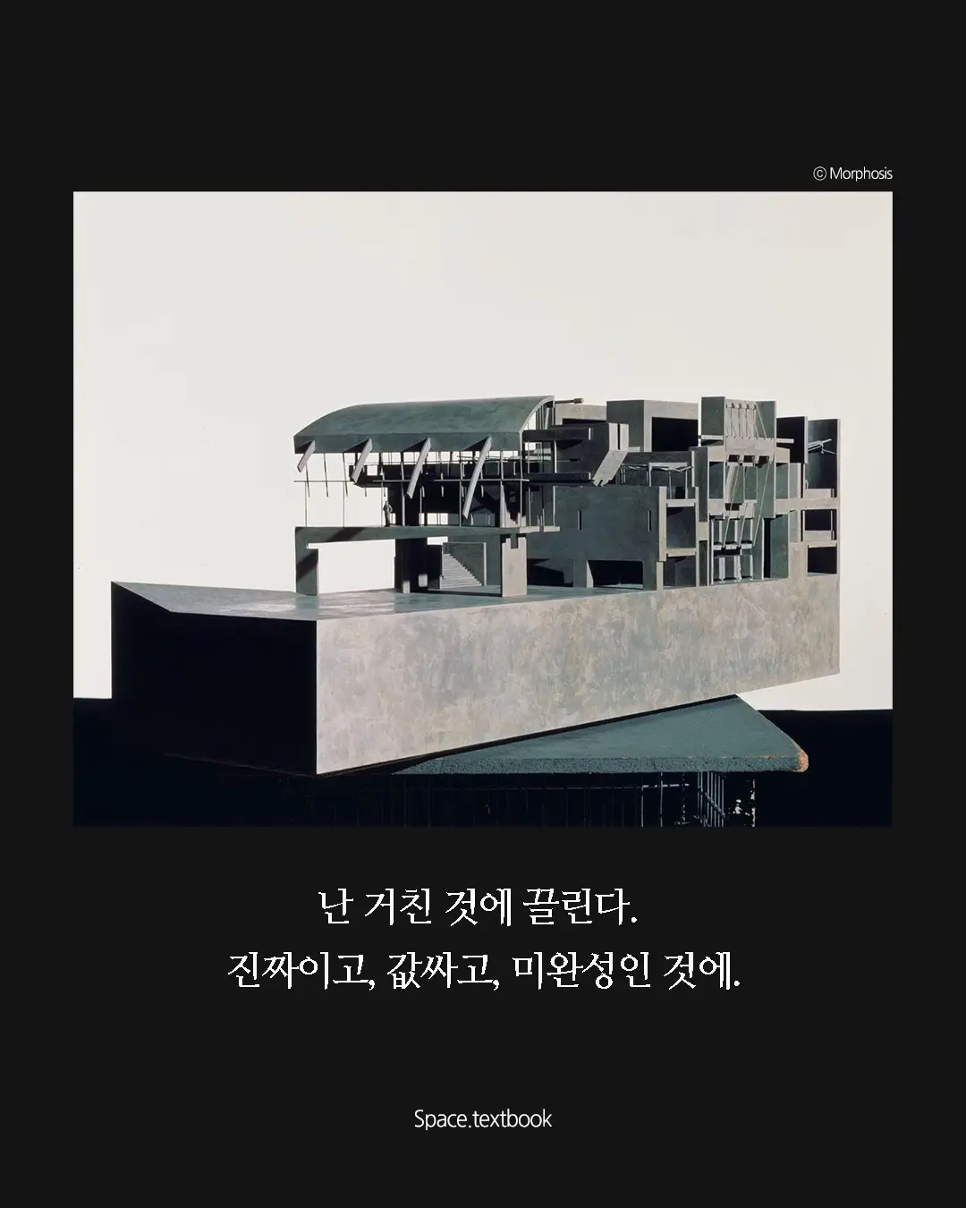 현실적인 이상주의자, 톰 메인의 생각들, 사진 5/13