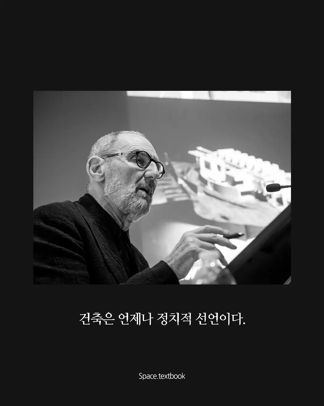현실적인 이상주의자, 톰 메인의 생각들, 사진 6/13