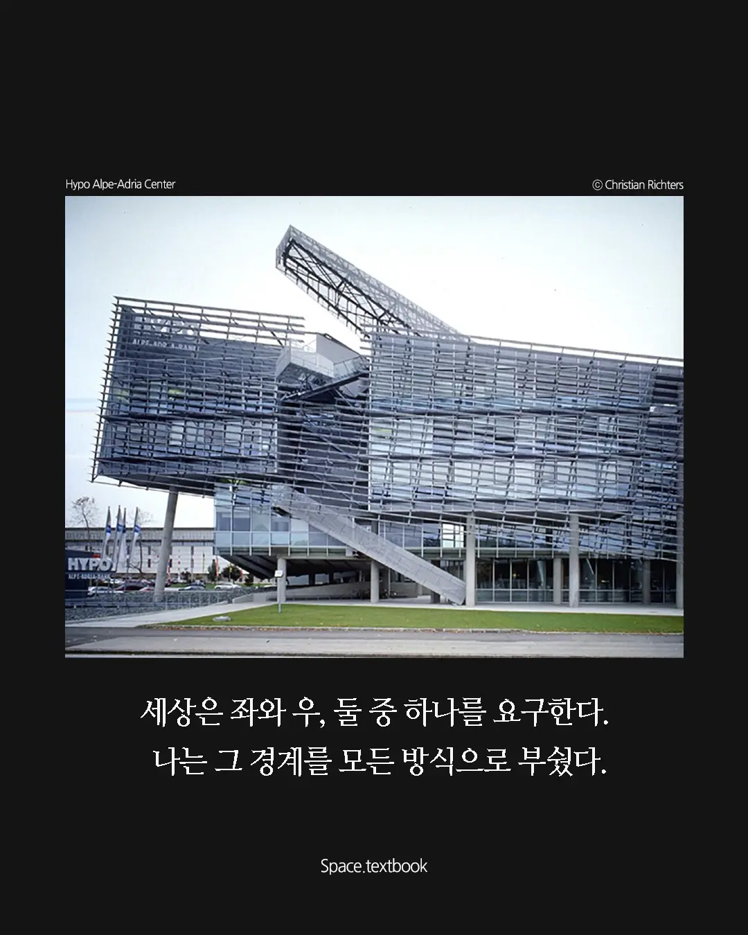 현실적인 이상주의자, 톰 메인의 생각들, 사진 7/13