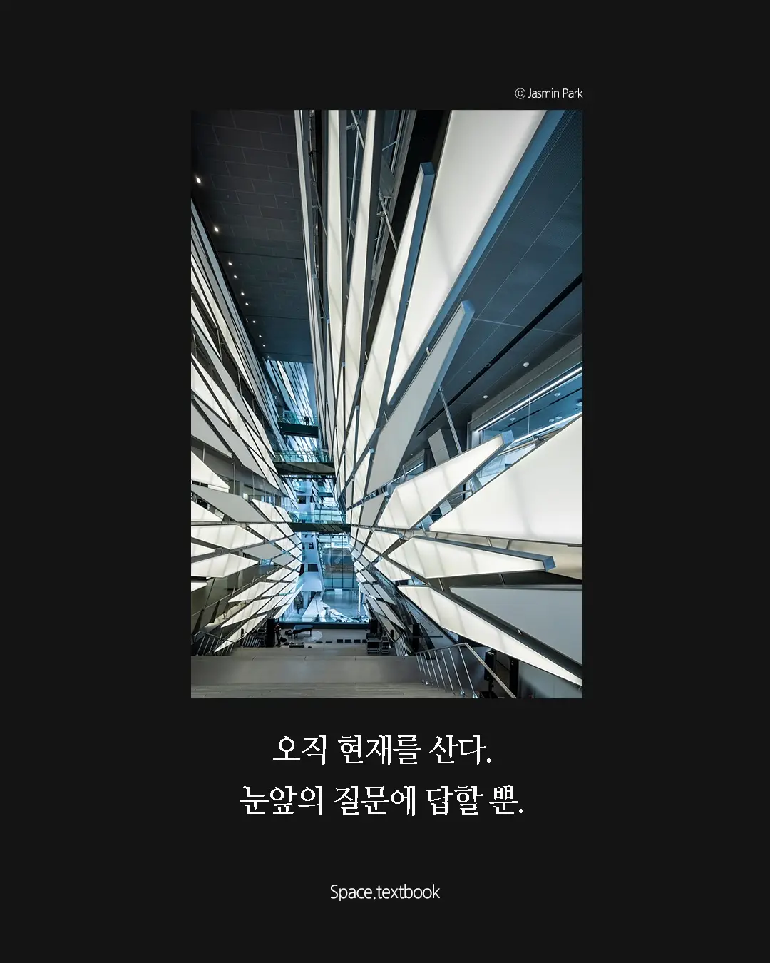 현실적인 이상주의자, 톰 메인의 생각들, 사진 11/13